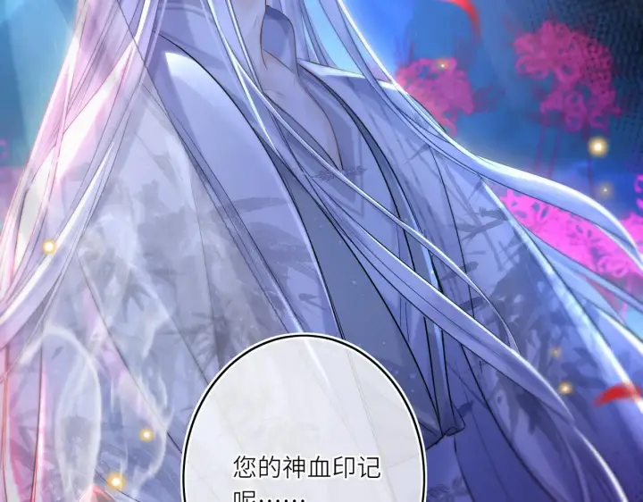 漫画《神医凰后》第12话 师徒幻梦第40张图