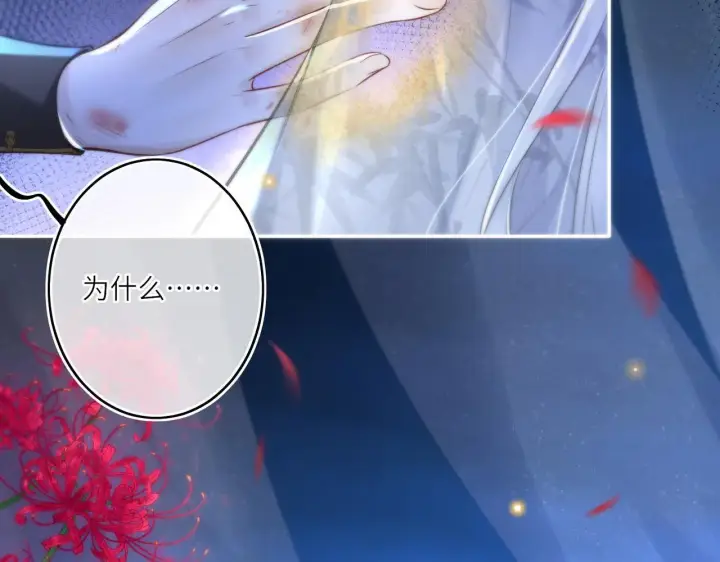 漫画《神医凰后》第12话 师徒幻梦第42张图