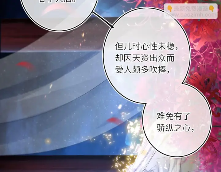 漫画《神医凰后》第12话 师徒幻梦第45张图
