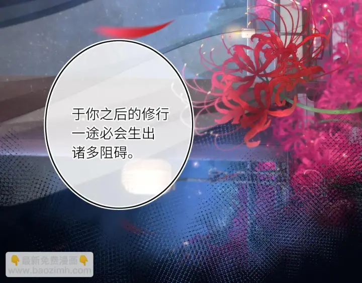 漫画《神医凰后》第12话 师徒幻梦第47张图