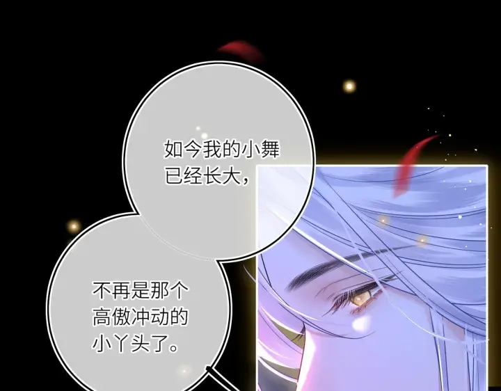 漫画《神医凰后》第12话 师徒幻梦第49张图