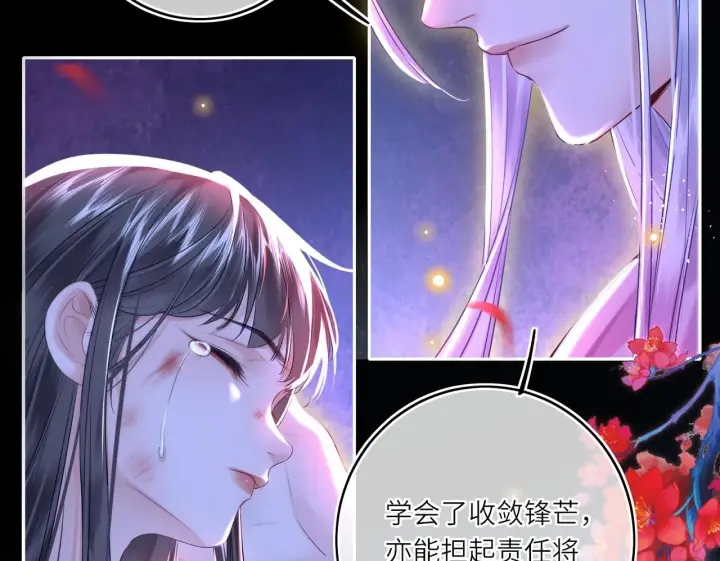 漫画《神医凰后》第12话 师徒幻梦第50张图