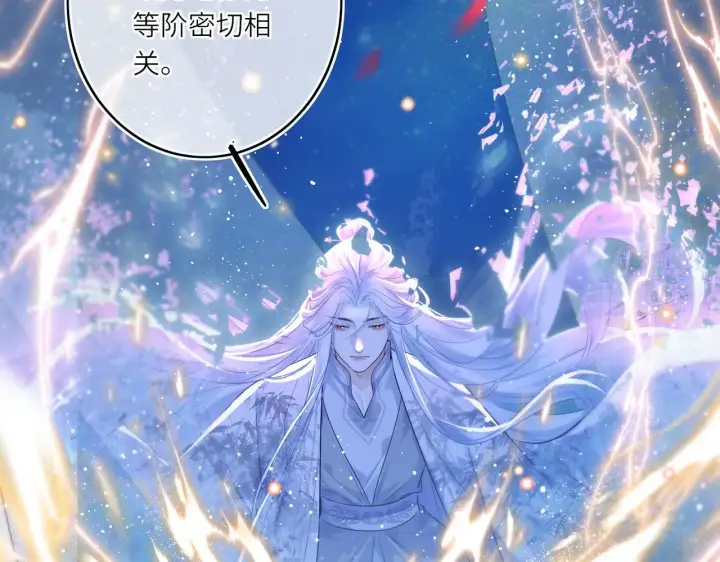 漫画《神医凰后》第12话 师徒幻梦第60张图