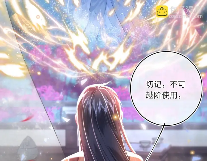 漫画《神医凰后》第12话 师徒幻梦第61张图