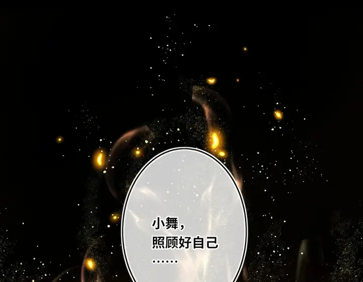 漫画《神医凰后》第12话 师徒幻梦第65张图