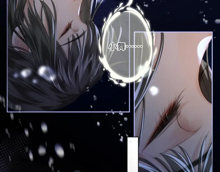 漫画《神医凰后》第12话 师徒幻梦第7张图