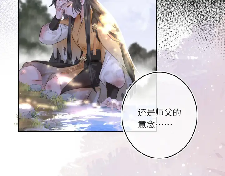 漫画《神医凰后》第12话 师徒幻梦第70张图