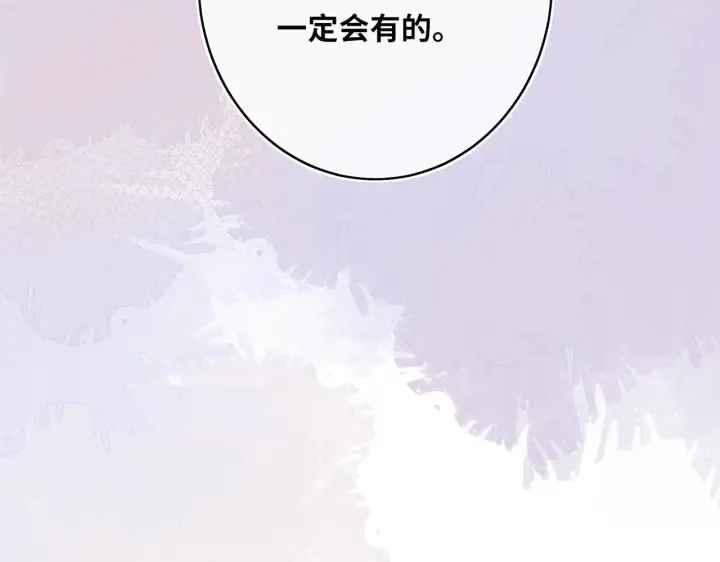 漫画《神医凰后》第12话 师徒幻梦第74张图