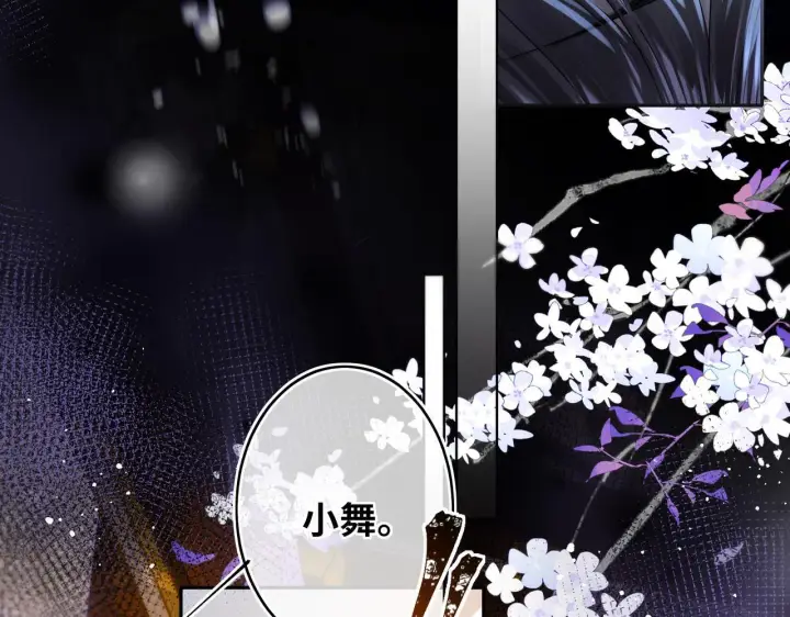 漫画《神医凰后》第12话 师徒幻梦第8张图