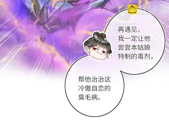 漫画《神医凰后》第13话 打得一拳开第10张图