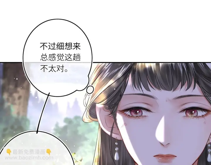 漫画《神医凰后》第13话 打得一拳开第12张图