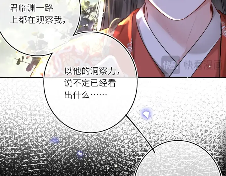 漫画《神医凰后》第13话 打得一拳开第13张图