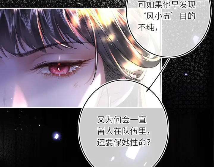 漫画《神医凰后》第13话 打得一拳开第14张图