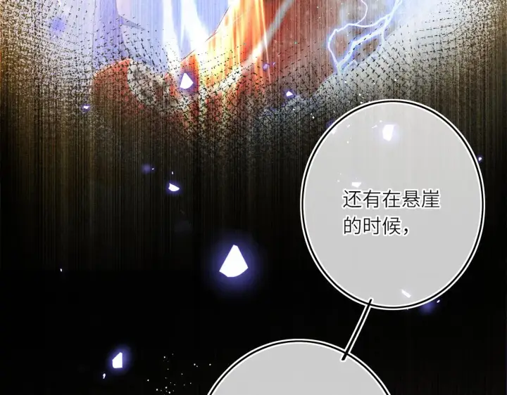漫画《神医凰后》第13话 打得一拳开第17张图