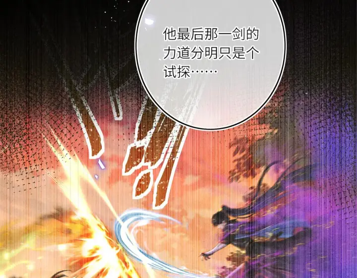 漫画《神医凰后》第13话 打得一拳开第18张图