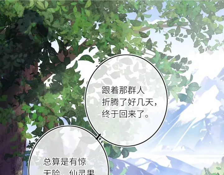漫画《神医凰后》第13话 打得一拳开第2张图