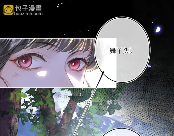 漫画《神医凰后》第13话 打得一拳开第21张图