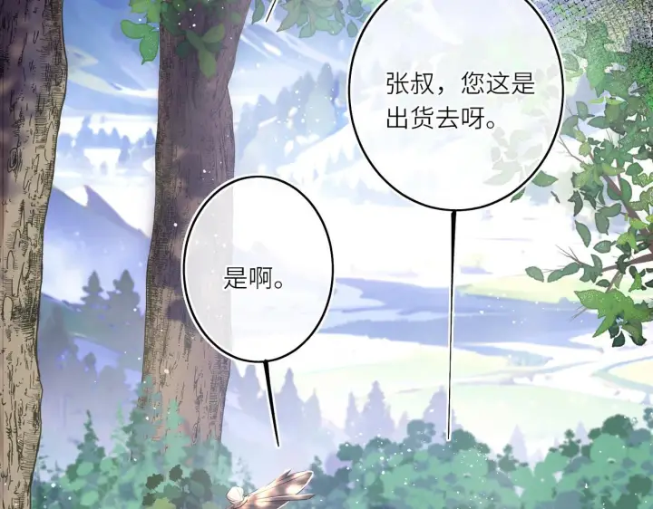 漫画《神医凰后》第13话 打得一拳开第22张图
