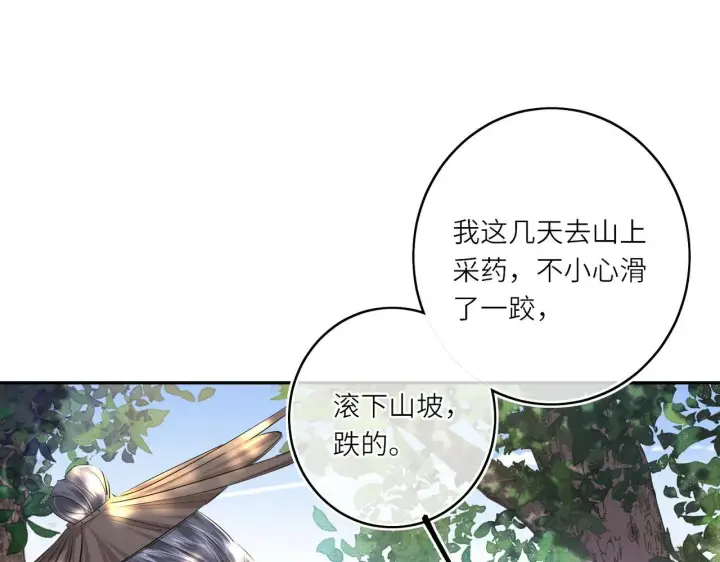 漫画《神医凰后》第13话 打得一拳开第25张图