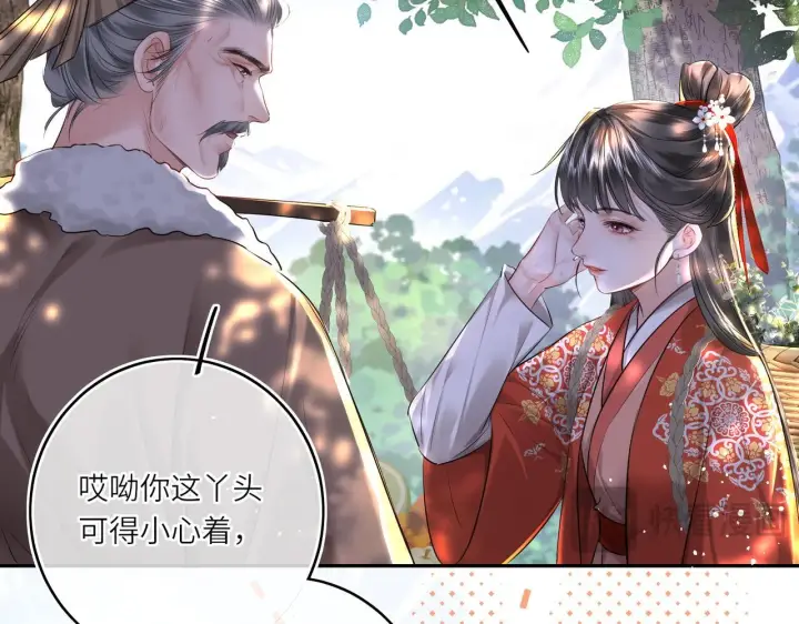漫画《神医凰后》第13话 打得一拳开第26张图