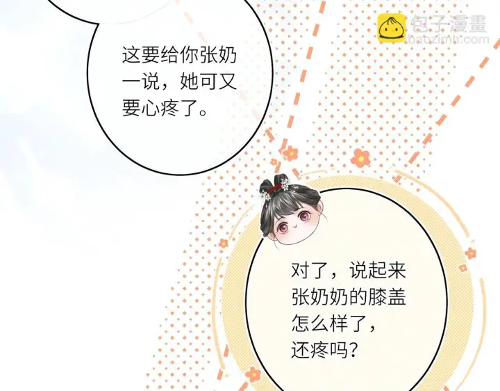 漫画《神医凰后》第13话 打得一拳开第27张图