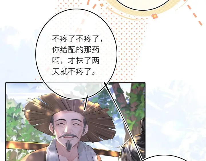 漫画《神医凰后》第13话 打得一拳开第28张图