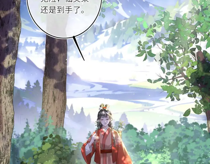 漫画《神医凰后》第13话 打得一拳开第3张图
