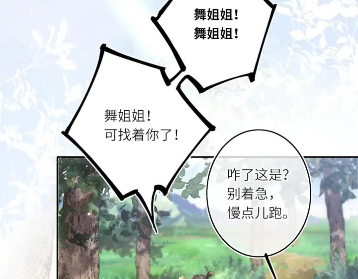 漫画《神医凰后》第13话 打得一拳开第30张图