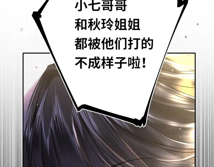 漫画《神医凰后》第13话 打得一拳开第34张图