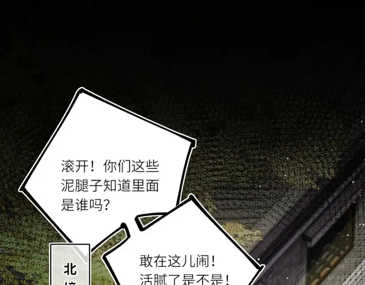 漫画《神医凰后》第13话 打得一拳开第39张图