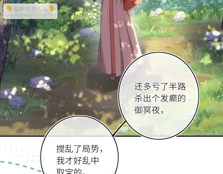 漫画《神医凰后》第13话 打得一拳开第4张图
