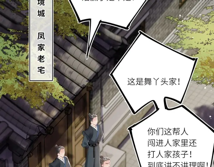 漫画《神医凰后》第13话 打得一拳开第40张图