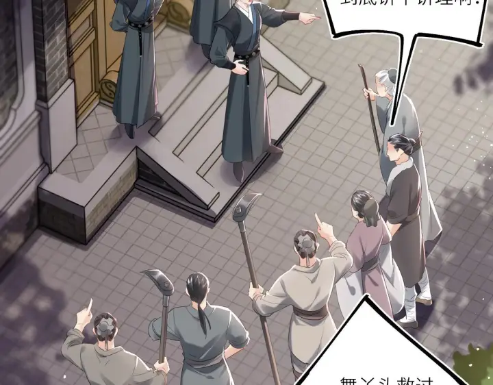 漫画《神医凰后》第13话 打得一拳开第41张图