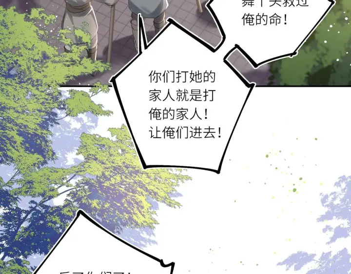 漫画《神医凰后》第13话 打得一拳开第42张图