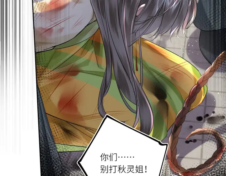 漫画《神医凰后》第13话 打得一拳开第47张图