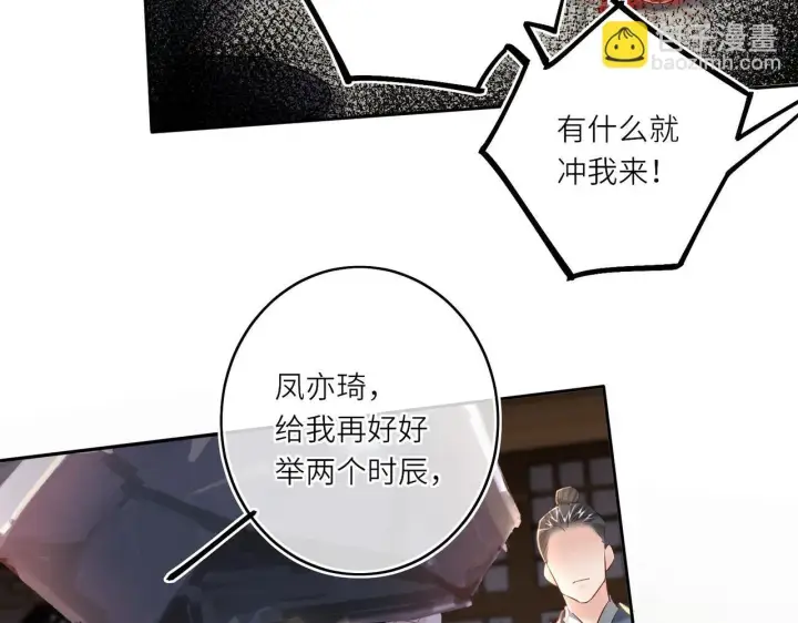 漫画《神医凰后》第13话 打得一拳开第48张图