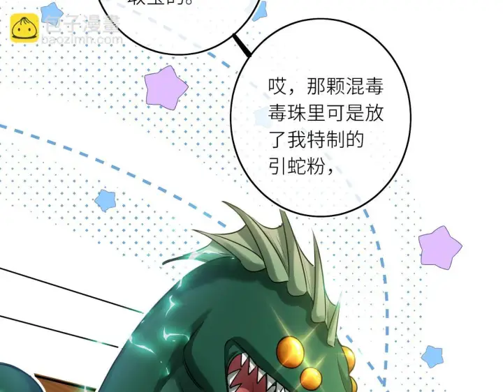漫画《神医凰后》第13话 打得一拳开第5张图
