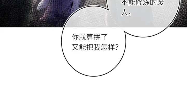 漫画《神医凰后》第13话 打得一拳开第56张图
