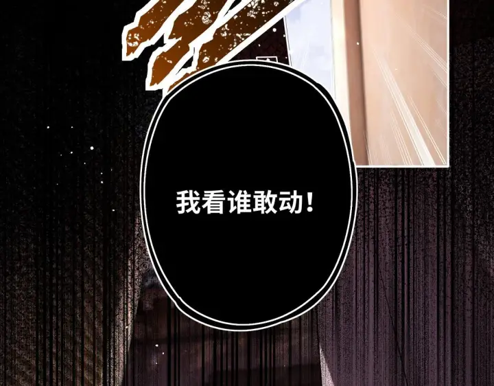 漫画《神医凰后》第13话 打得一拳开第59张图