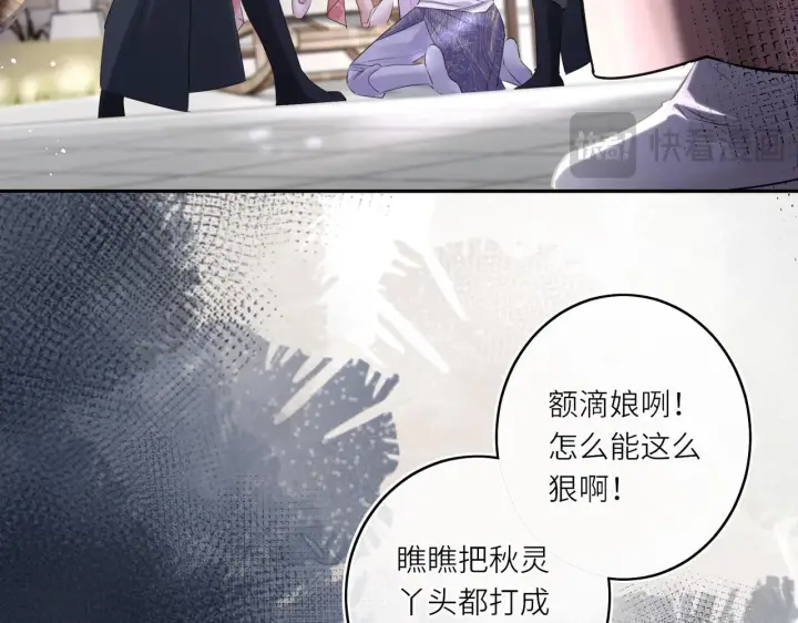 漫画《神医凰后》第13话 打得一拳开第61张图