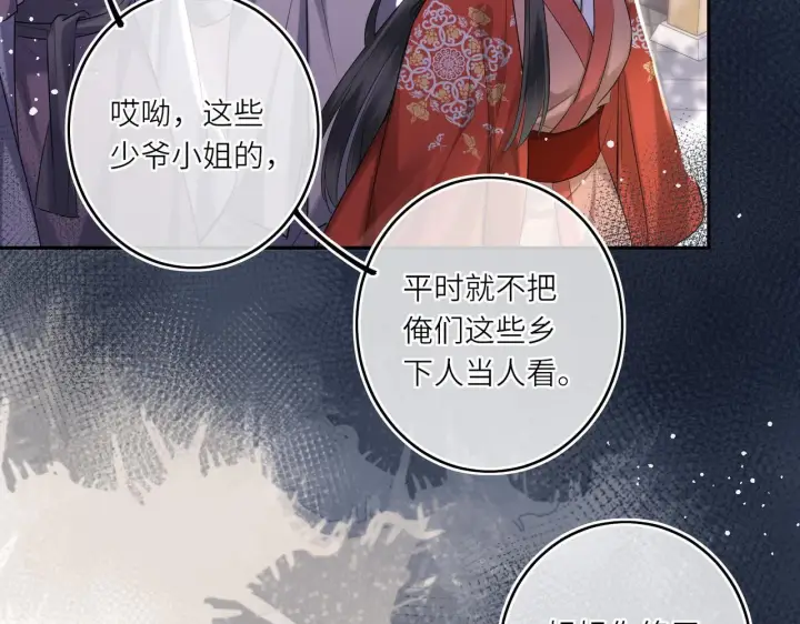 漫画《神医凰后》第13话 打得一拳开第63张图