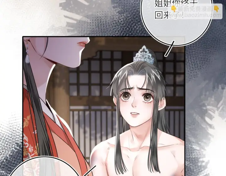 漫画《神医凰后》第13话 打得一拳开第64张图