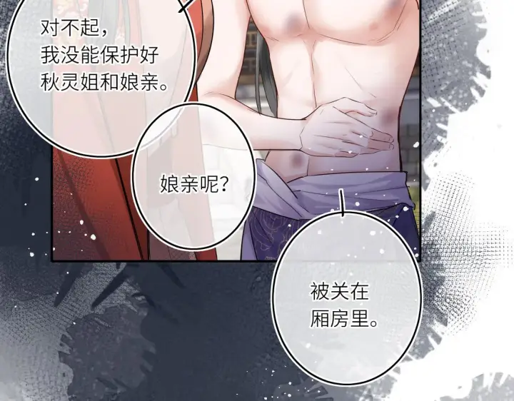 漫画《神医凰后》第13话 打得一拳开第65张图