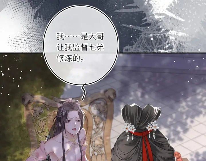 漫画《神医凰后》第13话 打得一拳开第66张图