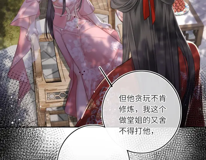 漫画《神医凰后》第13话 打得一拳开第67张图