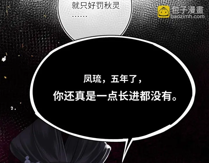 漫画《神医凰后》第13话 打得一拳开第68张图