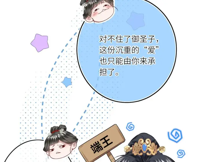 漫画《神医凰后》第13话 打得一拳开第7张图