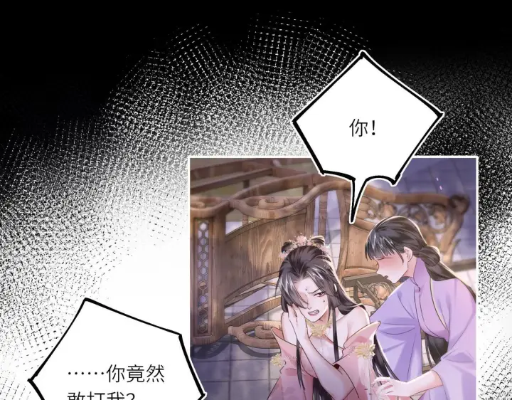 漫画《神医凰后》第13话 打得一拳开第74张图