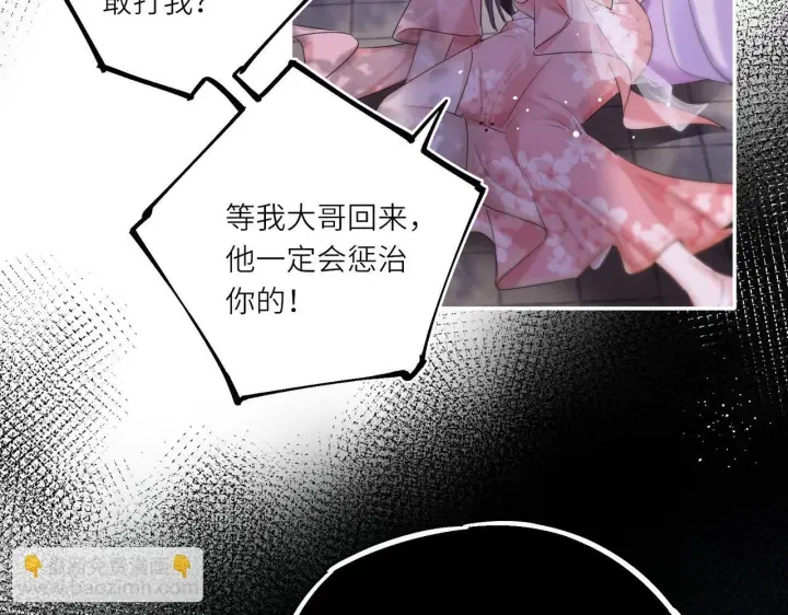 漫画《神医凰后》第13话 打得一拳开第75张图