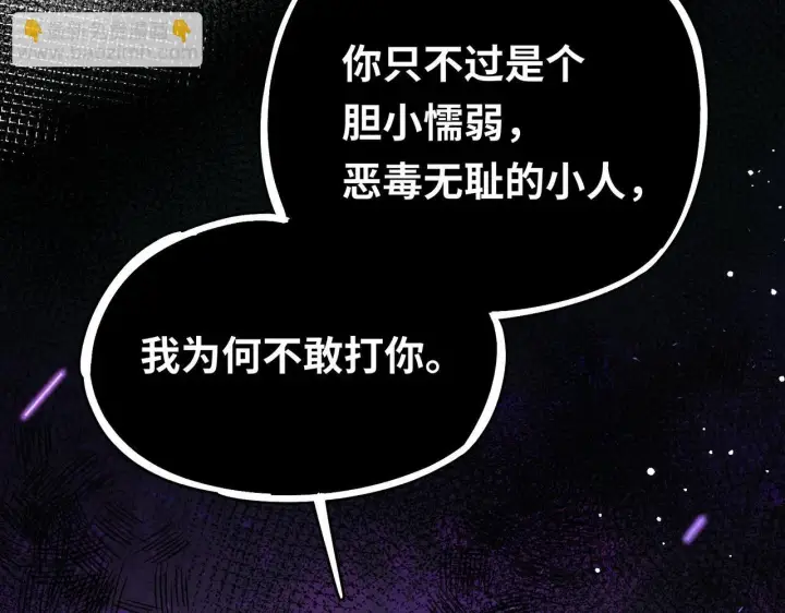 漫画《神医凰后》第13话 打得一拳开第76张图